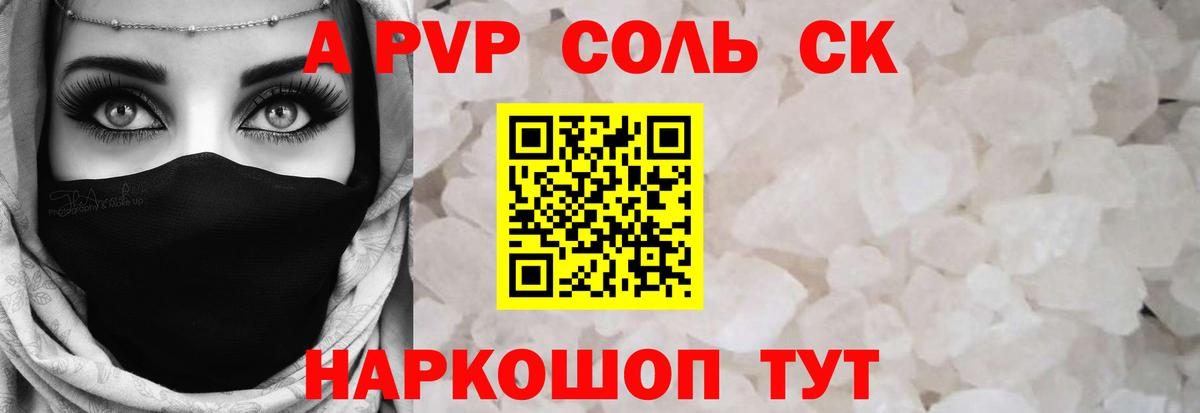 Alpha-PVP Crystall Костомукша