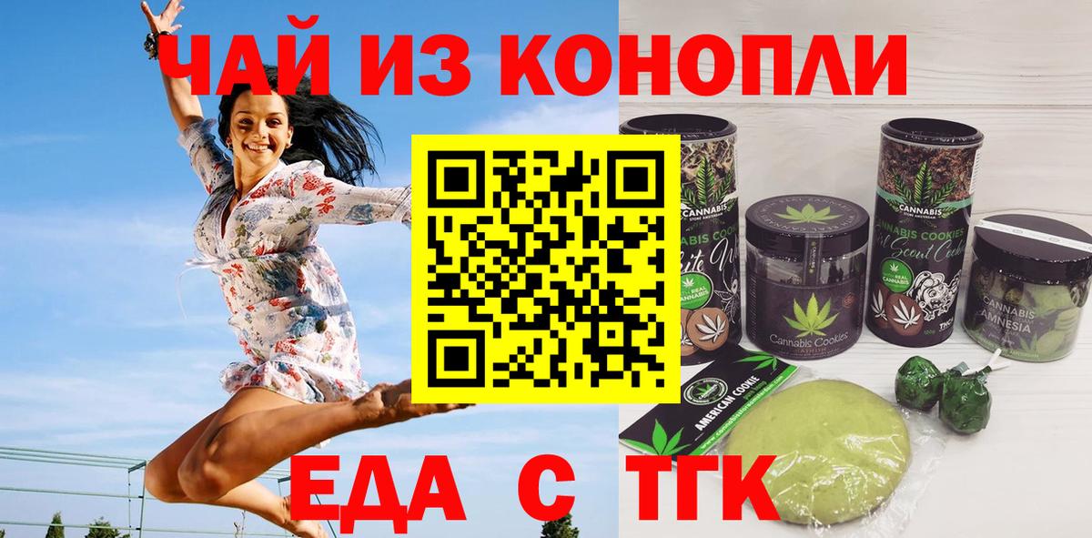 Костомукша  Cannafood конопля  Вход с VPN 