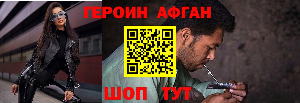 Героин  Вход с VPN  Костомукша  Героин белый 