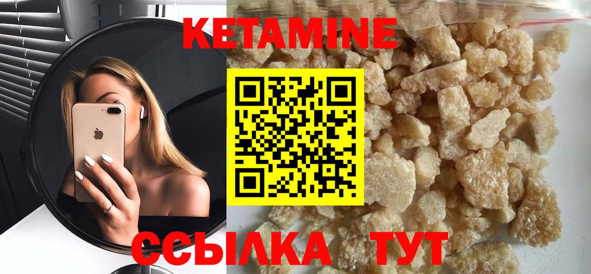 КЕТАМИН VHQ Костомукша