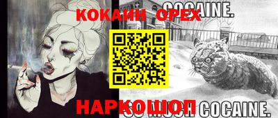 наркотики Краснознаменск