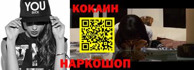 наркотики Краснознаменск