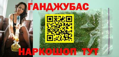 синтетический гашиш Кумертау