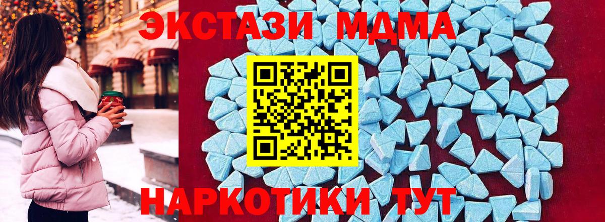 MDMA кристаллы  Вход с VPN  MDMA  МДМА crystal  Костомукша 
