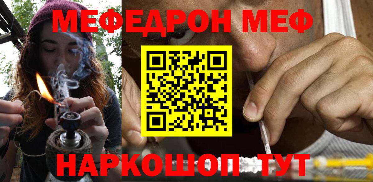 Меф мука Костомукша